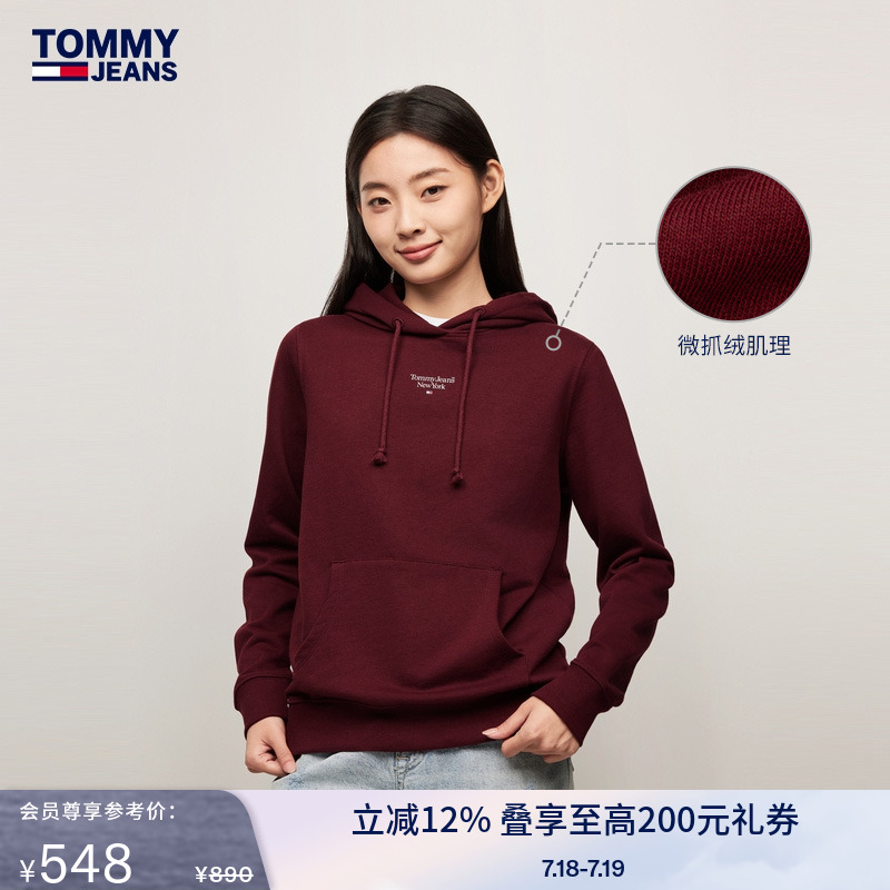 Tommy女装运动风字母连帽卫衣