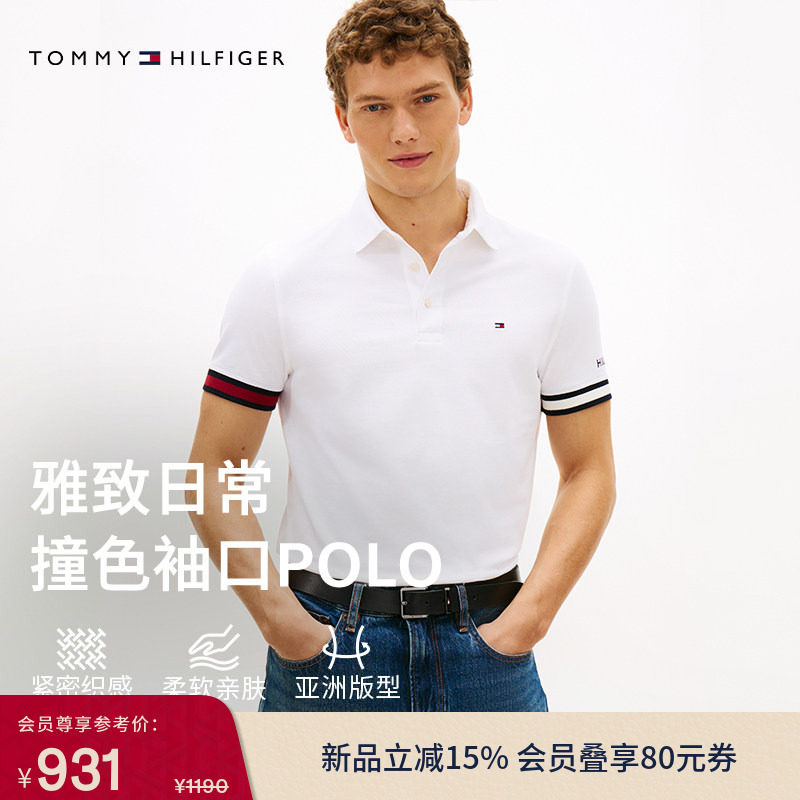 【撞色袖口】Tommy26春夏男纯棉平纹针织复古亚洲版短袖T恤POLO衫