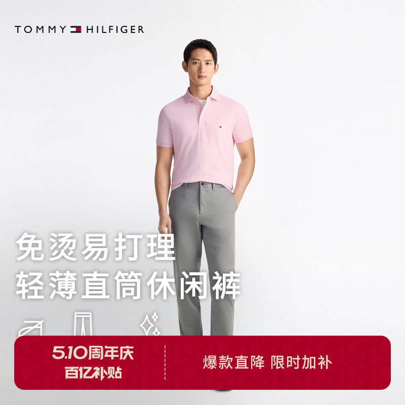 【轻薄免烫】Tommy春夏男易打理色丁商务通勤直筒西裤长裤休闲裤