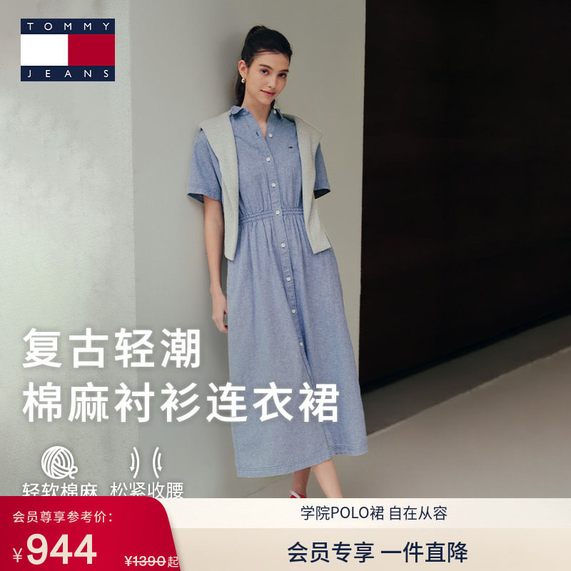 Tommy女装棉麻混纺收腰衬衫长裙