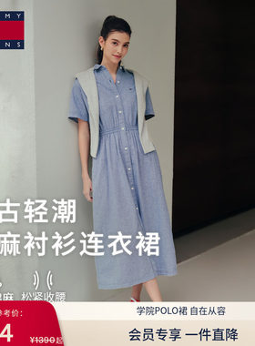 Tommy女装棉麻混纺收腰衬衫长裙