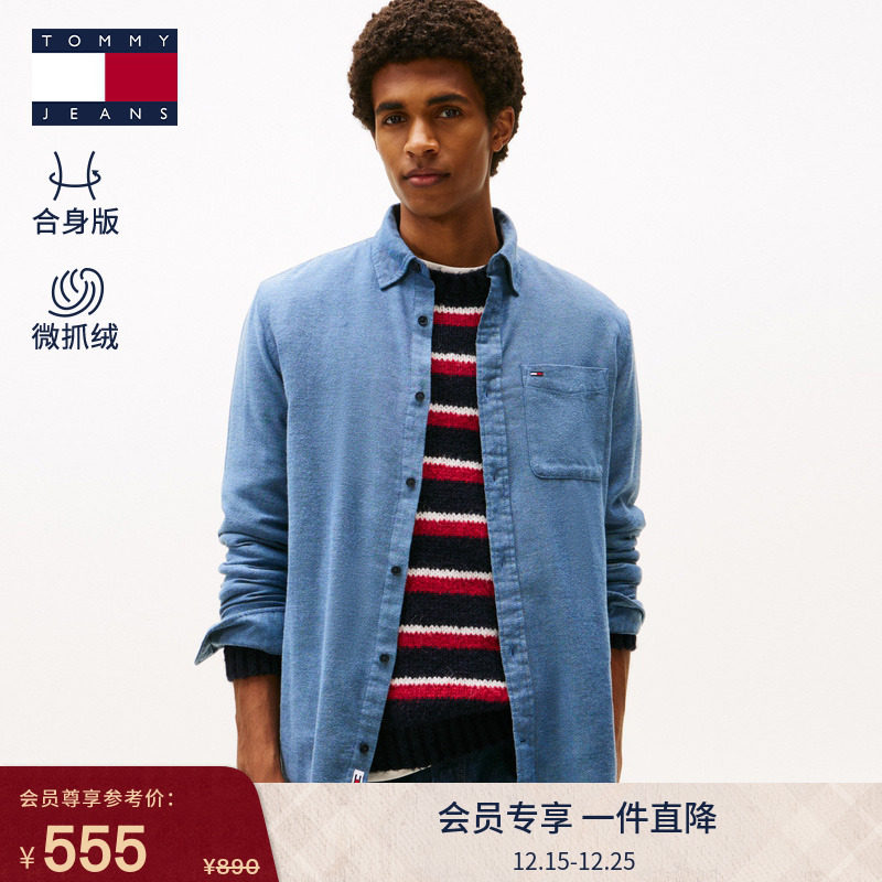 Tommy男纯棉法兰绒纯色长袖衬衫