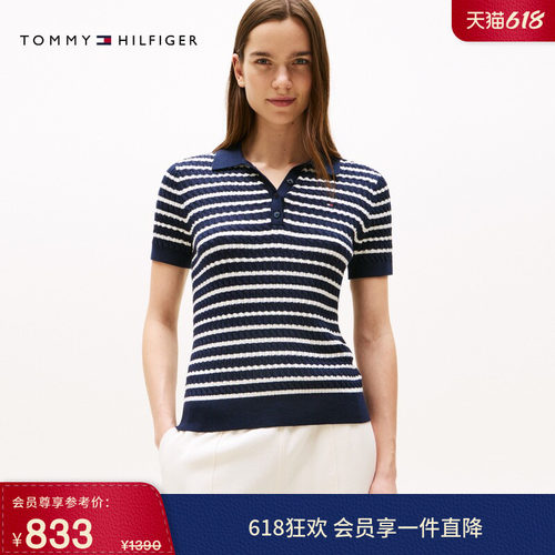 Tommy女装纯棉条纹麻花针织衫