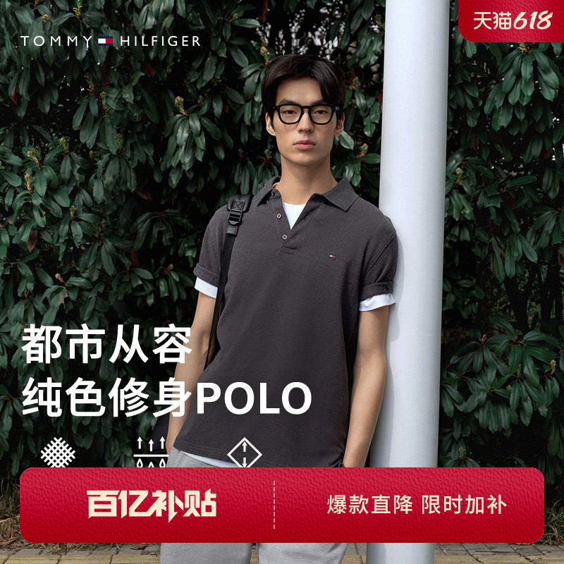 【纯色修身】Tommy26春夏新款男装珠地棉商务休闲短袖T恤POLO衫