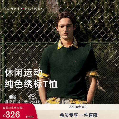 Tommy男装纯棉休闲正肩短袖T恤