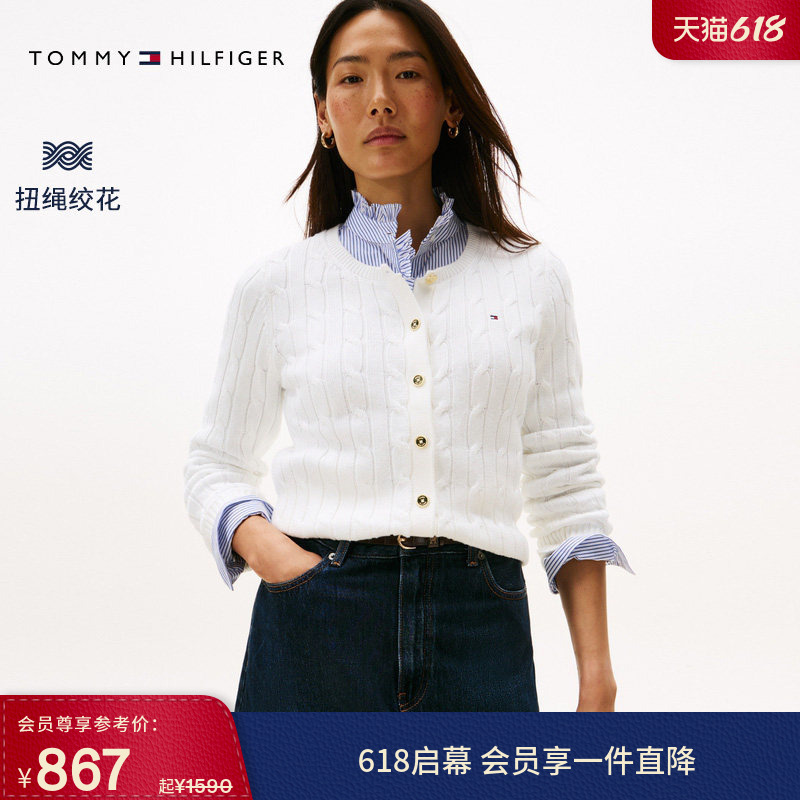 【绞花肌理】Tommy秋冬女装纯棉圆领合体麻花毛衣针织衫开衫外套