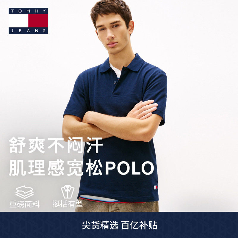 Tommy男装华夫格肌理短袖POLO衫图片