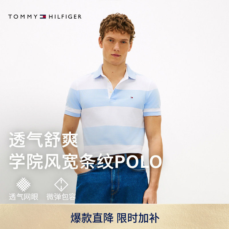 【条纹修身】Tommy26春夏新款男装珠地棉复古学院风短袖T恤POLO衫