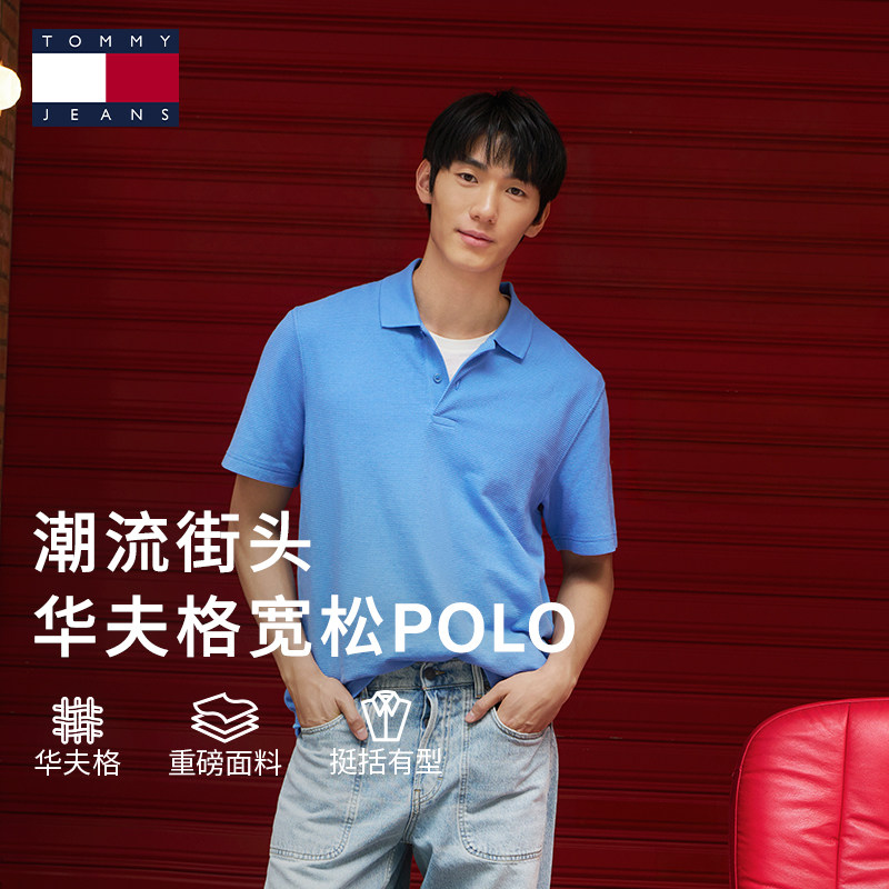 【华夫格肌理】Tommy26春夏新款男装纯色休闲通勤短袖T恤POLO衫