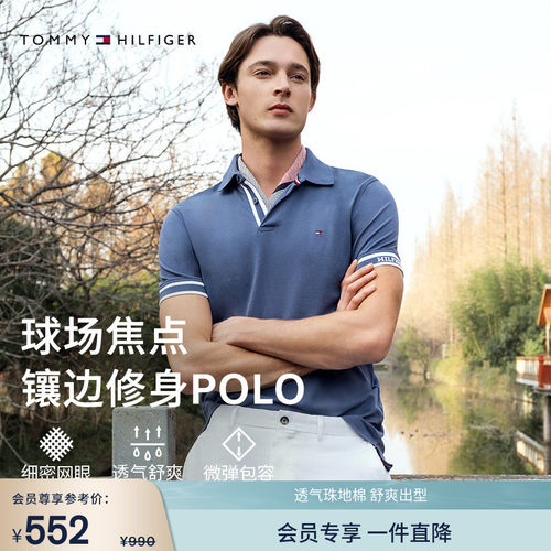 Tommy男装撞色镶边短袖T恤POLO