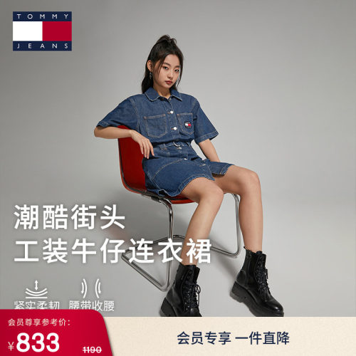 Tommy女装纯棉收腰牛仔连衣裙