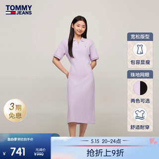 【舒爽不闷】Tommy 24春夏女弹力珠地网眼收腰显瘦V领连衣裙17725