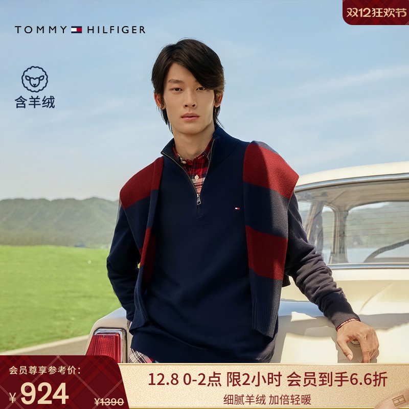 【棉羊绒混纺】Tommy25秋冬男商务休闲纯色半拉链立领针织衫毛衣