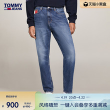 Tommy 24新款春夏男装纯棉拼色口袋水洗低腰锥形牛仔裤DM0DM18224