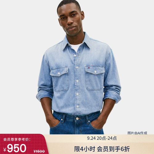 Tommy男装轻薄纯棉浅色牛仔衬衫