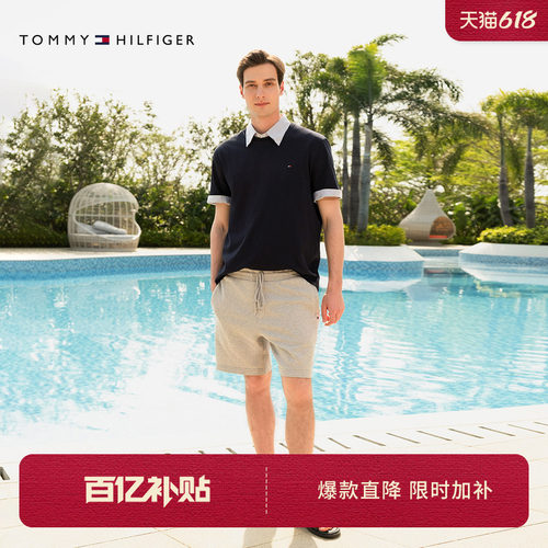 Tommy男装纯棉净色针织运动短裤