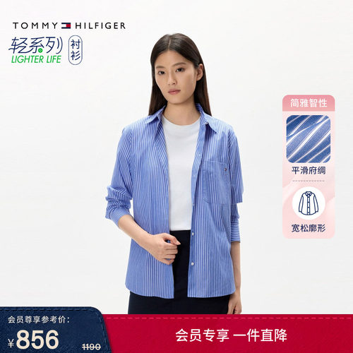 Tommy女装纯棉府绸休闲宽松衬衫