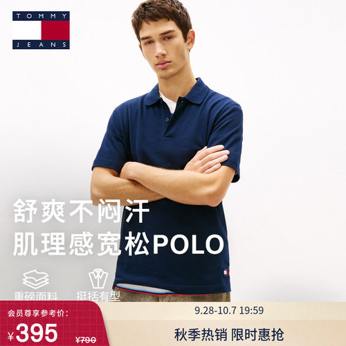 Tommy男装华夫格肌理短袖POLO衫
