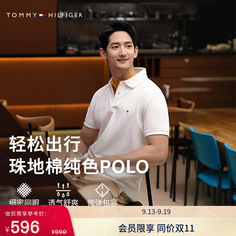 Tommy男装小绣标通勤短袖POLO衫