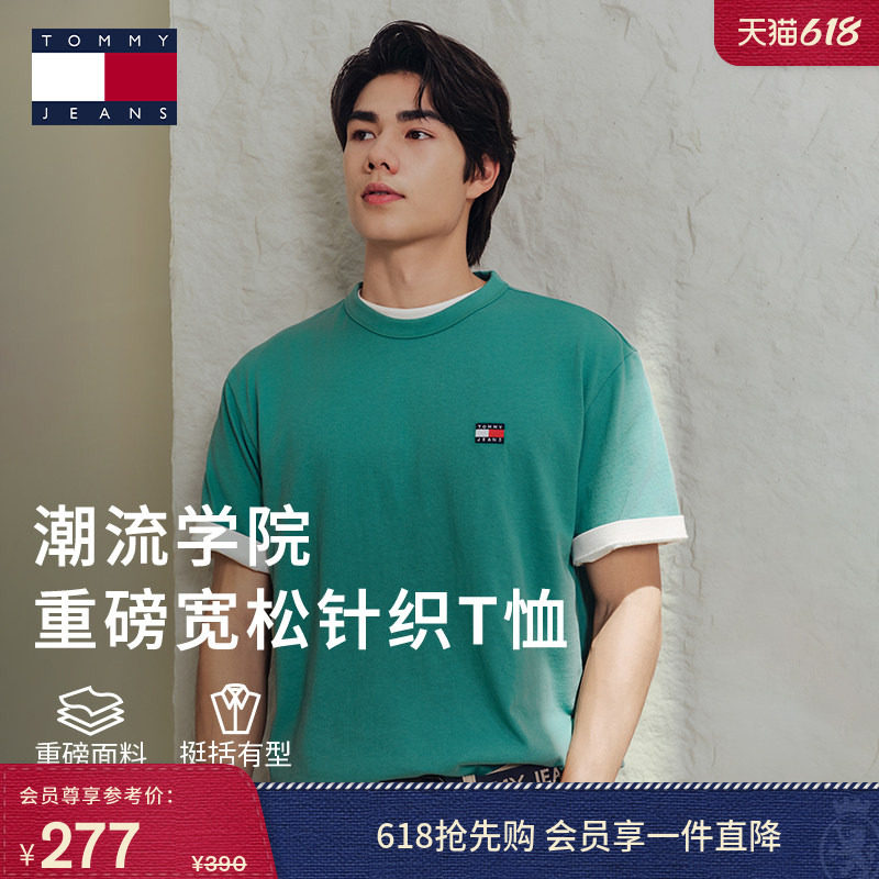 【宽松重磅】Tommy26春夏男装纯色短袖/【休闲合身】刺绣正肩T恤