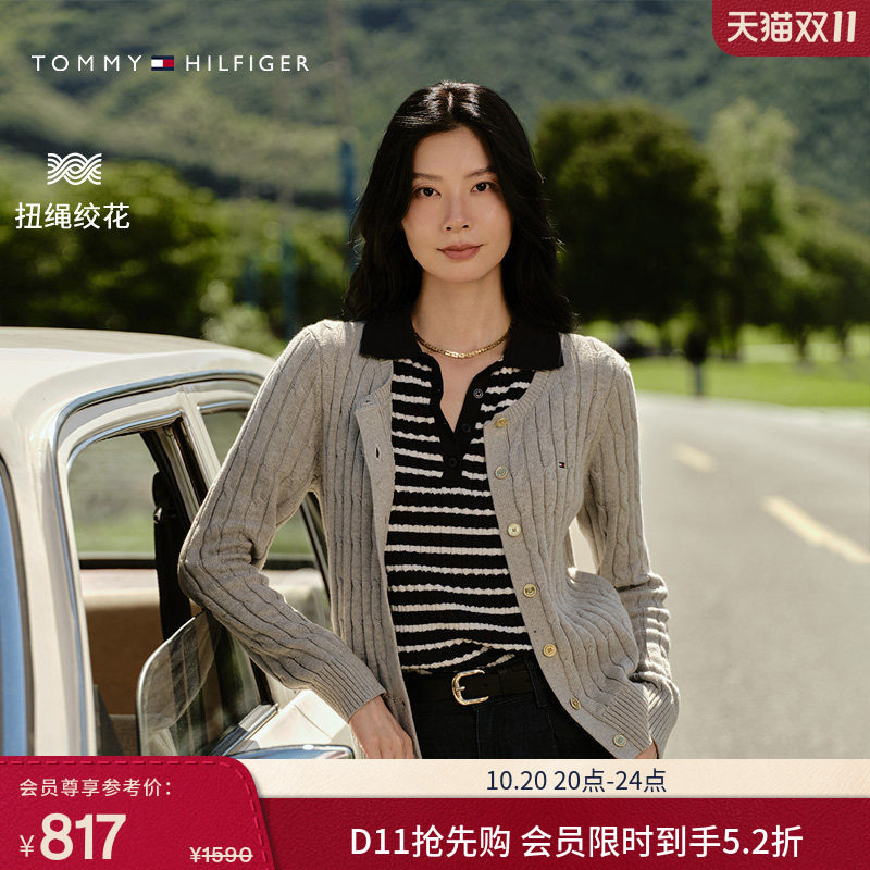 Tommy秋冬女纯棉优雅通勤绞花肌理纯色合身麻花圆领针织开衫外套