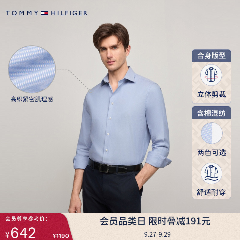 Tommy男装净色休闲商务挺括衬衫