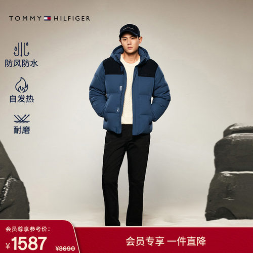 Tommy男装拼色户外滑雪羽绒服