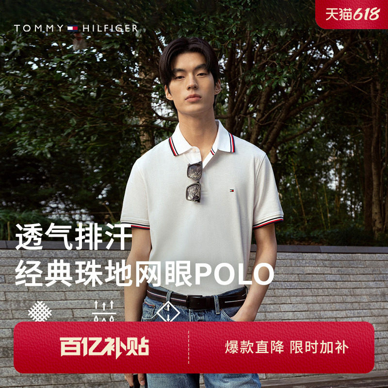 【镶边袖领】Tommy26春夏新款男女珠地网眼休闲通勤短袖T恤POLO衫