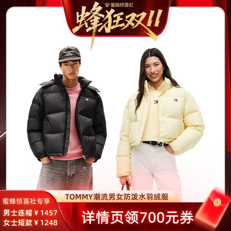 Tommy男装90绒连帽面包羽绒服
