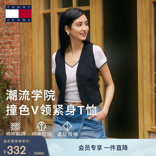 Tommy女装刺绣撞色V领修身T恤