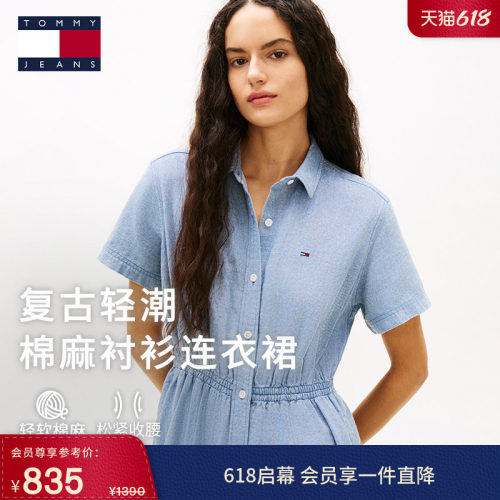 Tommy女装棉麻混纺收腰衬衫长裙