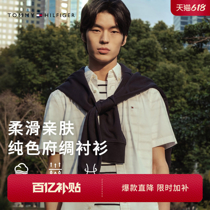 【纯棉府绸】Tommy春夏男装商务休闲纯色条纹简约短袖衬衣衬衫