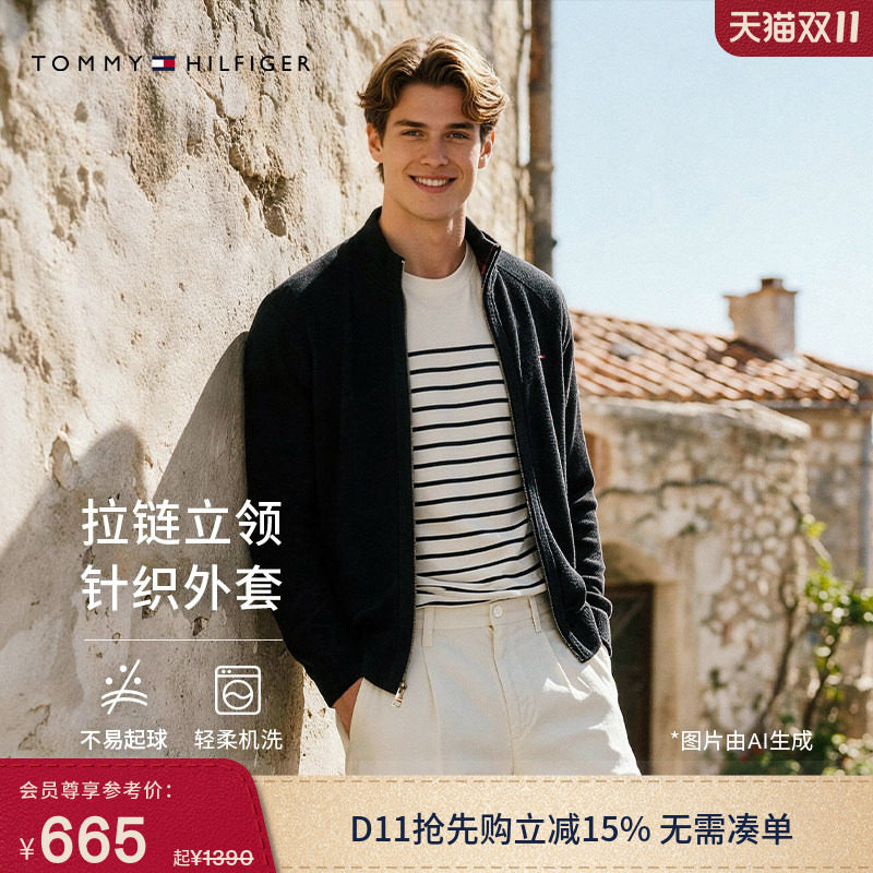【柔软纯棉】Tommy26秋冬新款男装拉链开衫外套/半拉链立领针织衫