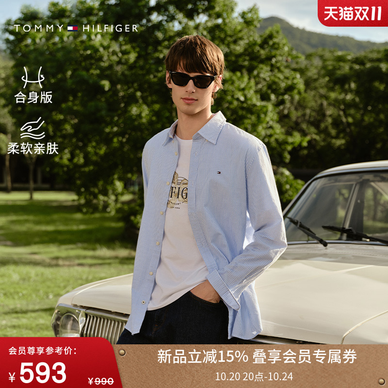 Tommy男装商务休闲条纹长袖衬衫