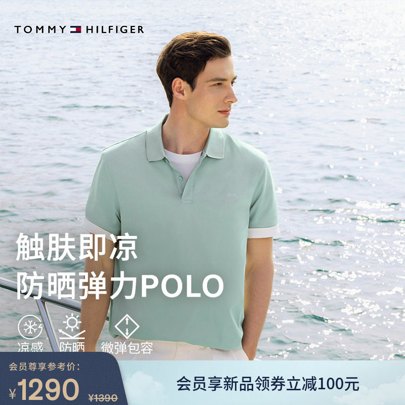 【凉感防晒】Tommy26春夏新款男装弹力休闲运动机能短袖T恤POLO衫