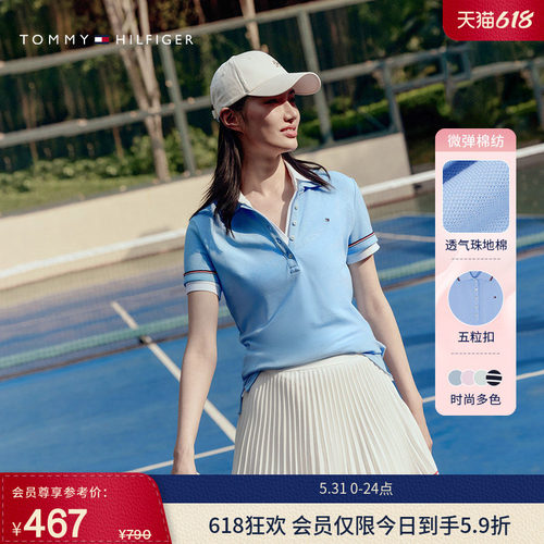 Tommy女装珠地网眼五粒扣POLO衫