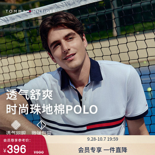 Tommy男装珠地网眼旗标织带POLO