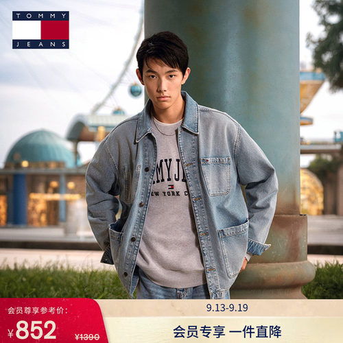 Tommy男装纯棉工装宽松牛仔外套