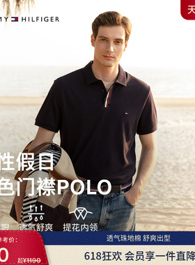 【撞色门襟】Tommy26春夏新款男装珠地棉休闲通勤短袖T恤POLO衫