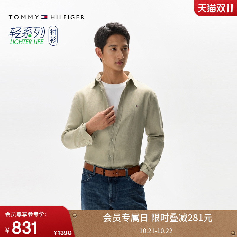 Tommy男装亚麻净色休闲长袖衬衫