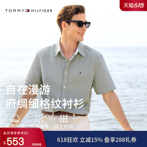 Tommy男装纯棉轻薄府绸格纹衬衫