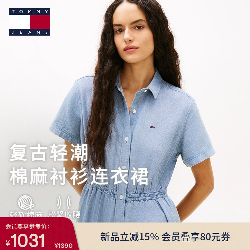 【棉麻混纺】Tommy26春夏女装复古文艺收腰显瘦A字衬衫长裙连衣裙