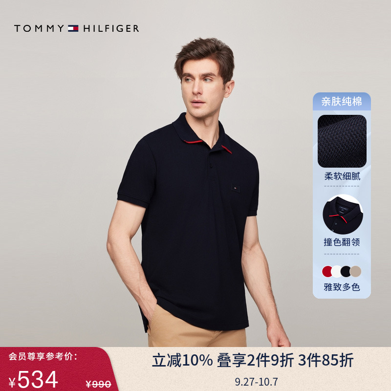 Tommy男装纯棉净色三粒扣POLO衫