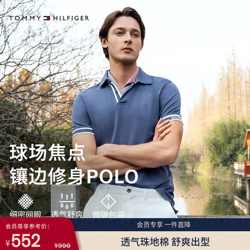 Tommy男装撞色镶边短袖T恤POLO