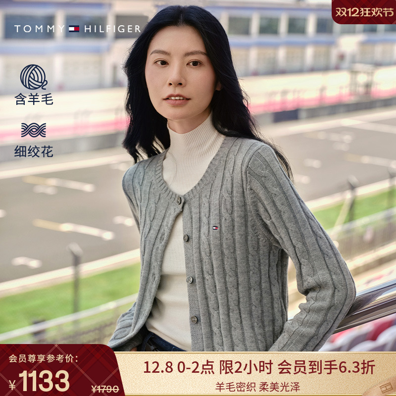 Tommy女装羊毛混纺绞花针织开衫