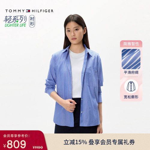 Tommy女装纯棉府绸休闲宽松衬衫