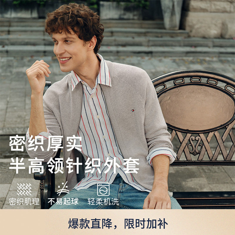 Tommy男装纯棉平纹立领针织开衫图片