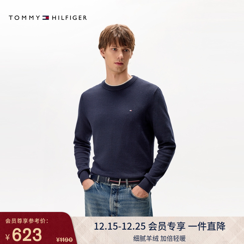 Tommy秋冬男装棉羊绒混纺休闲通勤纯色圆领内搭打底衫针织衫毛衣