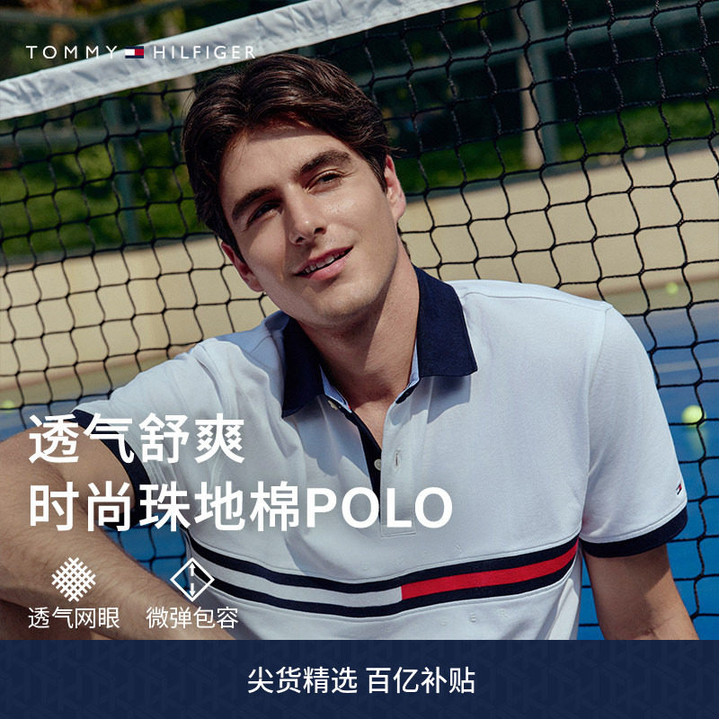 Tommy男装珠地网眼旗标织带POLO图片