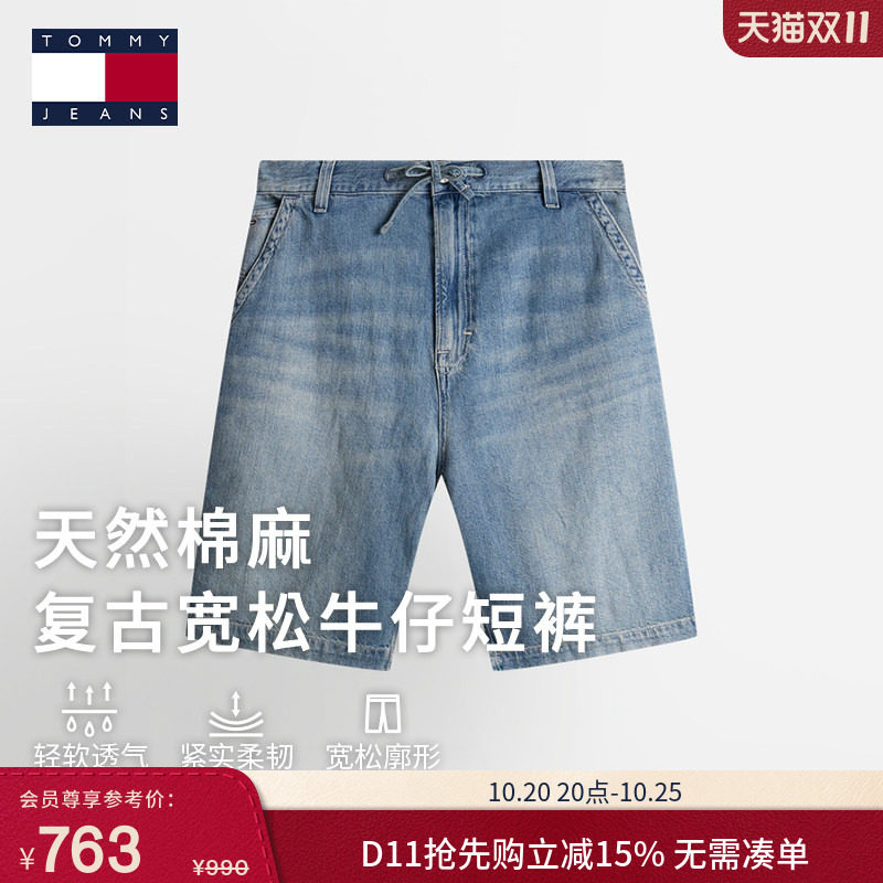 Tommy26秋冬新款男装棉麻混纺半松紧抽绳腰浅色做旧宽松牛仔短裤